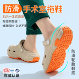 洁丽雅手术室洞洞鞋男士夏季外穿防滑沙滩凉鞋厚底EVA防臭医用拖鞋男 米色 【蜂窝防滑、久站不累】 42-43 【适合41-42码】