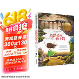 铁路边的孩子们 国际大奖儿童文学读物小学生三四五六年级课外阅读书籍青少年儿童必读名著故事书