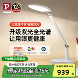 Paulmann P德国柏曼紫光护眼台灯 国AA级床头灯儿童学习读写LED全光谱灯具