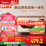 美的（Midea）小滋味微波炉烤箱一体机小型家用微波炉光波加热一级能效平板变频复古美拉德风C1G2