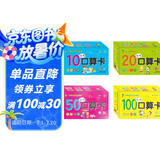 幼小衔接早教学习卡全套共4盒 10以内20以内50以内100以内加减法卡 幼儿园大中小班小学生一二年级培养孩子数学意识儿童智力开发全脑思维逻辑训练早教数学口算卡片