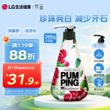 竹盐 原生白按压式减少牙结石牙膏285g 美白牙齿 抑制牙菌斑 