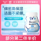 碧柔（Biore）氨基酸洁面泡泡（保湿款）替换装160ml 