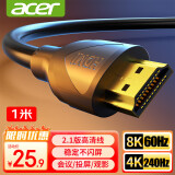 宏碁（acer）HDMI线2.1版 8K60Hz 4K240Hz高清线 3D视频线工程级 兼容2.0笔记本电脑显示器电视投影仪连接线1米