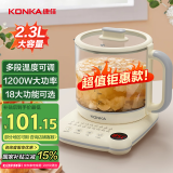 康佳（KONKA）养生壶 煮茶壶办公室大容量烧水壶保温一体全自动恒温电热水壶家用煮茶器多功能花茶壶玻璃药膳壶 【特价款】可调温度 | 2.3L