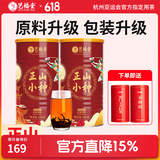 艺福堂 茶叶红茶 正山小种特级 正宗武夷山桐木关原产养生茶250g*2罐