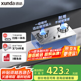 迅达（XUNDA）燃气灶液化气灶家用双灶具 嵌入式台式两用 4.5KW旋流火灶 不锈钢面板 国家政府补贴20% Q1SA-液