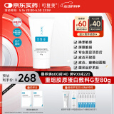 可复美重组胶原蛋白修复敷料敏感肌创面保护愈合膏霜状G型80g