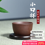 徐保国宜兴紫砂壶茶具原矿手工紫泥清水泥品茗杯 紫泥 口杯（2只）