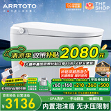 ARRTOTO智能马桶一体机内置泡沫盾全自动即热式无水压限制坐便器电容脚感 CES-UX8D豪华版雾化清洗水质过滤 下单备注250/300/350/400坑距