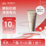 瑷尔博士摇醒乳双萃焕亮紧致保湿乳熬夜肌护肤品旅行装 15g