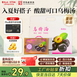 雷允上养悦心酸甜可口乌梅汤900ml桑葚山楂桂花玫瑰茄酸梅汤夏天饮品