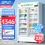 博津 药品阴凉柜冷藏柜医用冰箱药店展示柜立式冰箱医院诊所GSP认证药品柜 580L双门 阴凉/冷藏双模式
