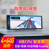 麦哲龙（MZL）高德AR实景导航中控台流媒体双镜头高清行车记录仪电子狗倒车影像 【2】X900Pro中控AR导航+32G卡