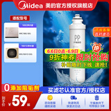 美的净水器滤芯适用MRU1691D-50G、MRC1695A-75G、MRC1692-50G、MRC1795B-75G、MRO219-4，F1系列 PP棉滤芯