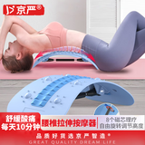 京严【德国品质】腰部按摩器腰间盘突出矫正仪家用腰肌劳损牵引男汽车腰椎背部磁石靠垫办公室腰舒缓器 【躺靠两用 高度可调】升级脊椎条-磁石理疗 天空蓝