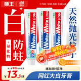 狮王大白管进口牙膏Whitewhite柑橘清新美白牙膏(沁凉柑橘)150g*3