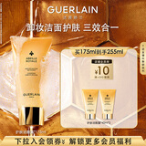 娇兰（Guerlain）帝皇蜂姿净澈洁面凝露175ml 洗面奶面部清洁护肤品礼盒生日礼物