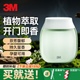 3M 车载香薰 汽车香水 车内除味卫生间卧室内香氛木香味PN38830