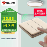 公牛（BULL）无线遥控开关 三位开关免布线开关遥控家用开关 Q315 金色 随意贴