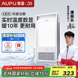 奥普（AUPU）浴霸集成吊顶风暖浴室多功能LED照明换气吹风卫生间E171国民家居 智能数显浴霸E02C