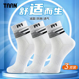 TAAN泰昂男款加厚毛巾底中筒羽毛球袜子T513白黑色3双装