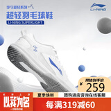 李宁（LI-NING）羽毛球鞋男女情侣款火箭鞋网球鞋乒乓球鞋贴地飞行运动鞋