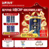 认养一头牛CBP骨骼发育儿童成长奶粉A2β-酪蛋白4段3周岁+700g乳铁蛋白高钙