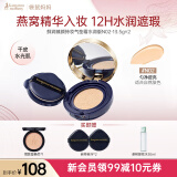 袋鼠妈妈准孕妇可用燕窝气垫CC霜遮瑕保湿隔离彩妆化妆品干皮适用自然色