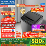 美菱（MeiLing）波轮洗衣机全自动家用 10公斤大容量 筒自洁 一键智洗 老人适用 租房民宿公寓 Y1B100国家补贴