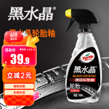 龟牌（Turtle Wax）黑水晶轮胎釉清洁剂汽车轮毂轮胎上光保护清洗剂500ml  G-3016