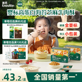 英氏婴幼儿海苔牛肉酥80g 宝宝肉松辅食儿童海苔碎拌饭牛肉松调味料