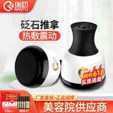 瑞初砭石温灸仪按摩器腹部揉腹仪扶艾阳罐经络疏通仪推拿能量石太极球 砭石温灸仪（插电款）配5瓶精油+筋骨贴