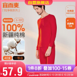 宜而爽秋冬季【一等品新疆棉】男士保暖内衣100%纯棉圆领套装秋衣秋裤男