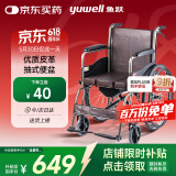 鱼跃(yuwell)轮椅H058B钢管加固软座护理带座便可折叠老人坐便轮椅车