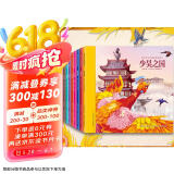 给孩子的山海经神话绘本（套装共八册）中国古代神话扫码听书