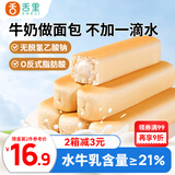 舌里乳清蛋白面包棒500g学生营养早餐整箱吐司夹心零食牛奶面包点心