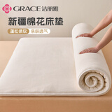 洁丽雅（Grace）新疆棉花床褥床垫0.9米学生宿舍垫被单人床褥子榻榻米90*200cm