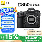 尼康（Nikon）D850 单反相机 单反机身 全画幅（约4,575万有效像素 翻折触摸屏/WiFi 4K）