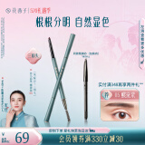 花西子极细三角眉笔05螺黛栗防水防汗不易晕染自然送女友生日礼物
