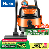 海尔（Haier）桶式吸尘器 15L大容量干湿吹多功能家用强劲大吸力吸尘器一键自动收线HZ-T615 pro