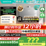 华帝（VATTI）官方16升燃气热水器天然气【国补立减15%】一级节能水伺服级恒温一级静音玻璃屏i12152-16以旧换新