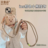 贝意品卡通毛绒棕色小熊手机背夹斜挎绳适用苹果华为OPPO小米vivo手机挂绳斜挎挂脖手机绳女