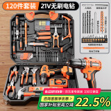 绿林无刷电钻多功能工具箱套装维修组合 21V无刷冲击电钻120件套装