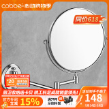卡贝（cobbe）卫生间化妆镜子壁挂墙上伸缩镜浴室放大镜壁挂梳妆镜折叠美容镜 本色-8寸圆底（可免钉/打孔）
