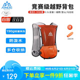 奥尼捷（AONIJIE）背包登山包户外越野背包双肩包男女跑步水袋户外徒步背包5L