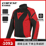 DAINESE/丹尼斯 AIR CRONO 2 TEX夏季骑行摩托车通风透气赛车机车骑士服 77F/黑红 52