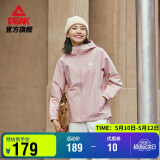 匹克运动外套女春秋驭水冲锋防泼水风衣运动户外夹克休闲服DF233022