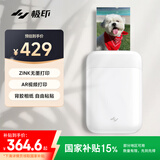 极印口袋照片打印机手机拍立得 家用AR视频照片 无线蓝牙无墨热敏打印机相片 送礼礼物 云朵白ZPP110