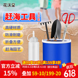 花沃里赶海工具5件套装 铲子挖沙赶海夹子水桶铁锹耙子种花种菜园艺工具